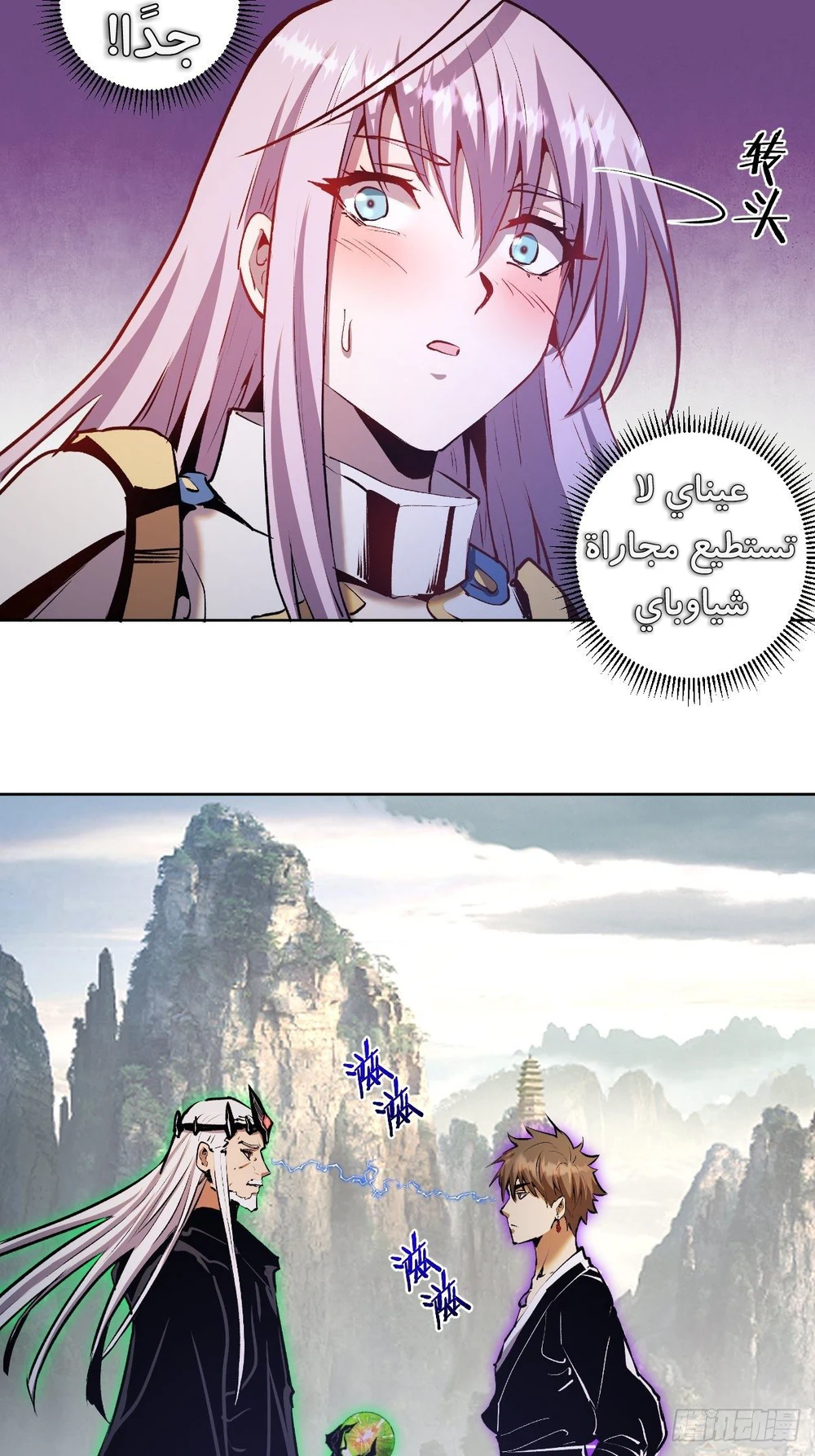 Chapter Image 25