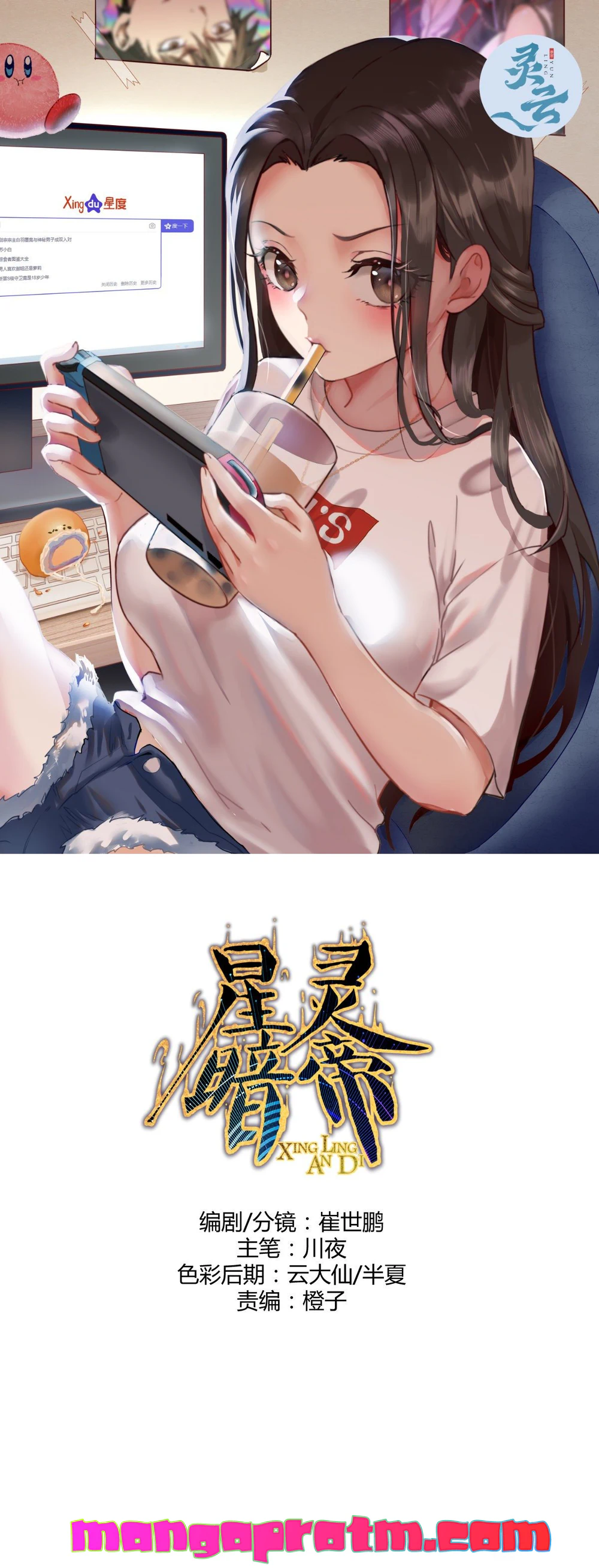 Chapter Image 2