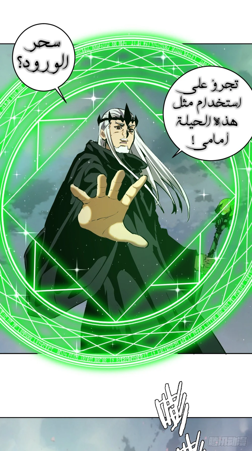 Chapter Image 33
