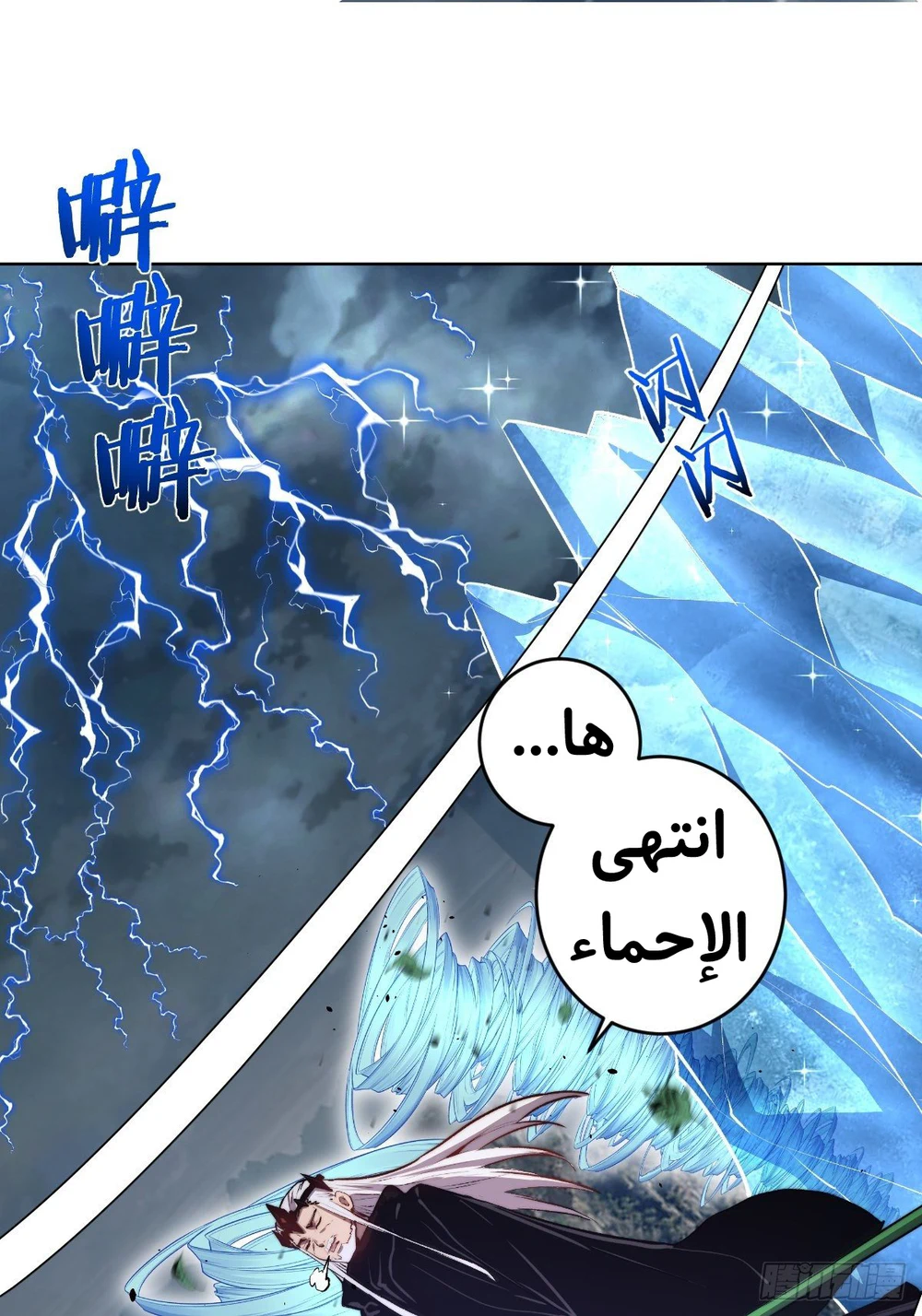 Chapter Image 3