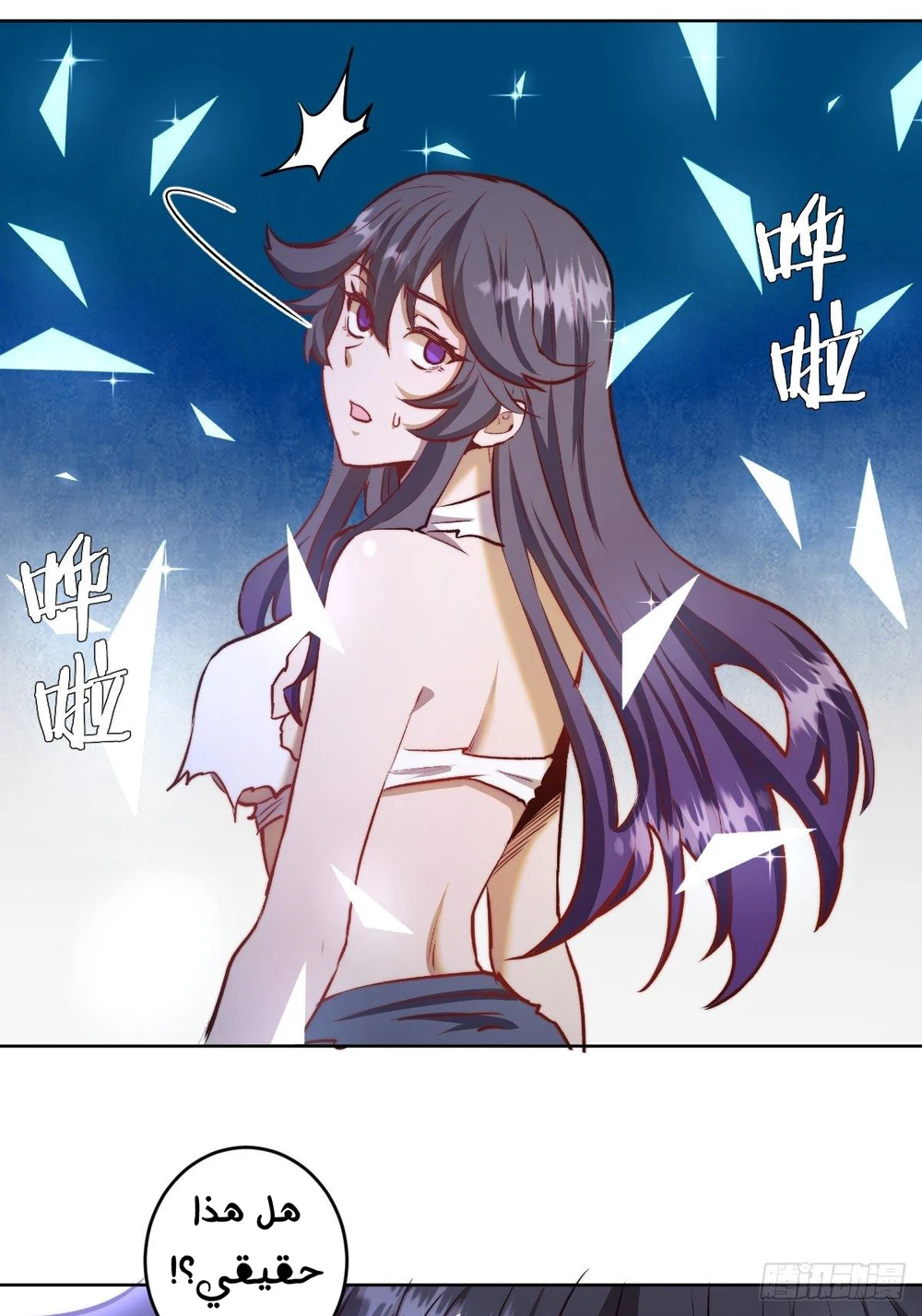 Chapter Image 7