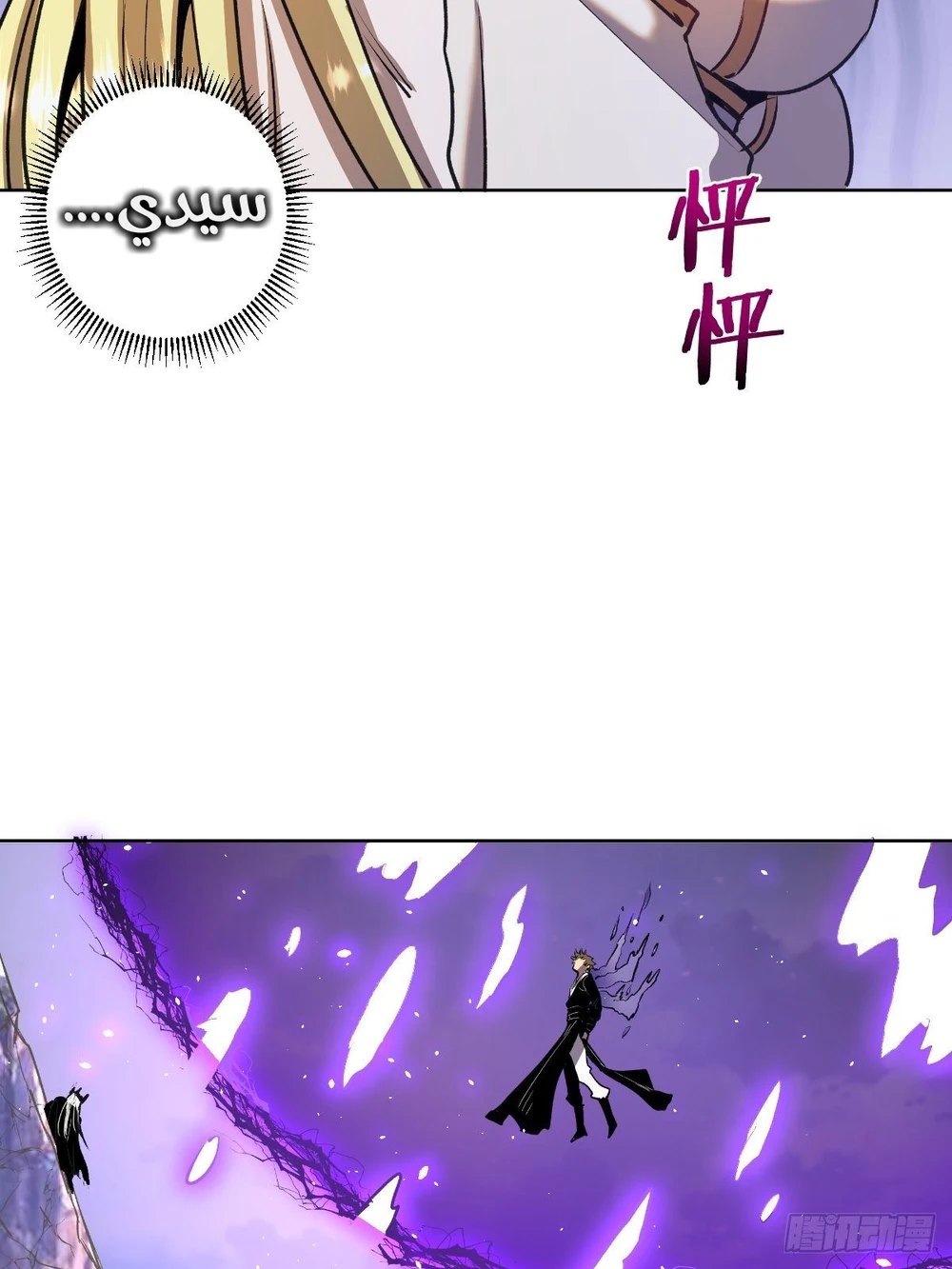 Chapter Image 36