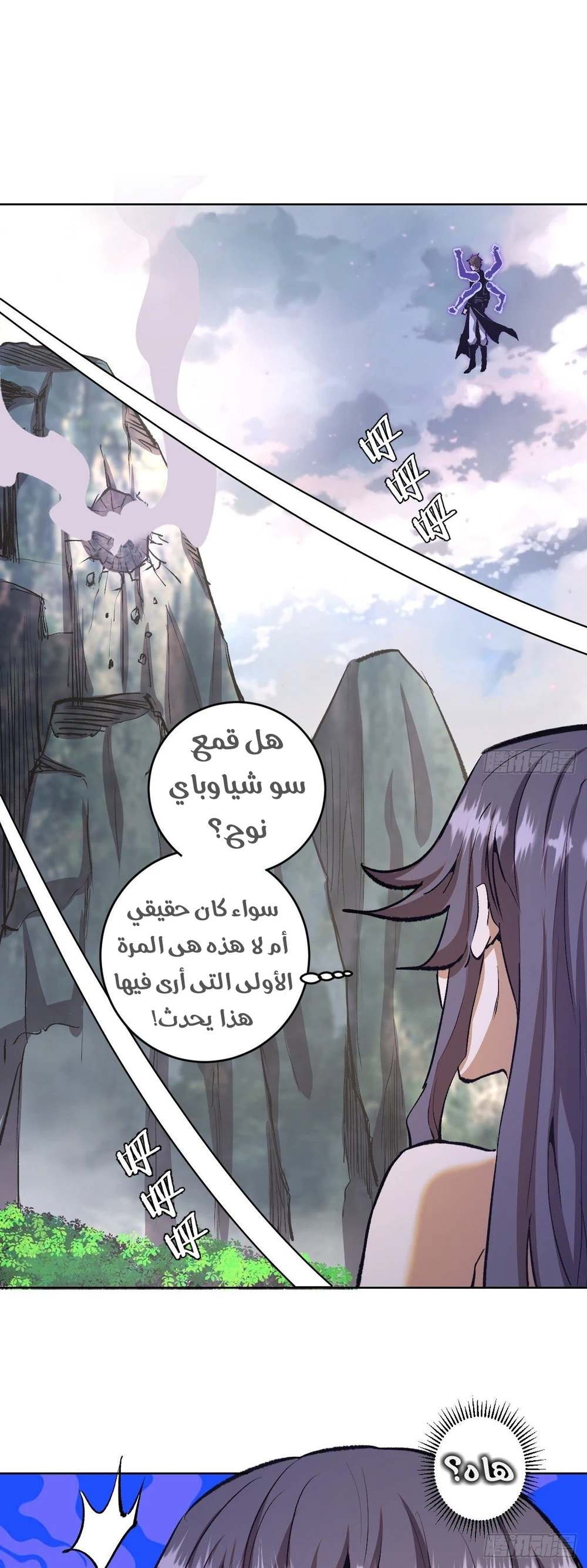 Chapter Image 3