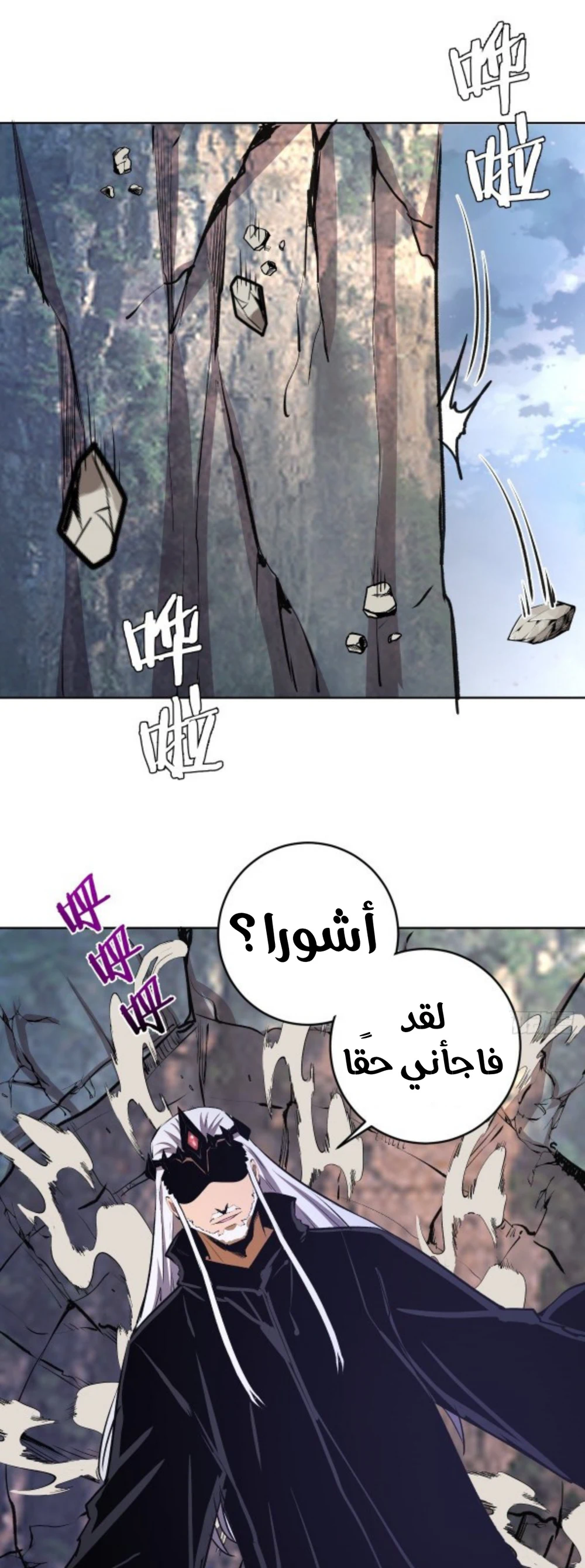 Chapter Image 8