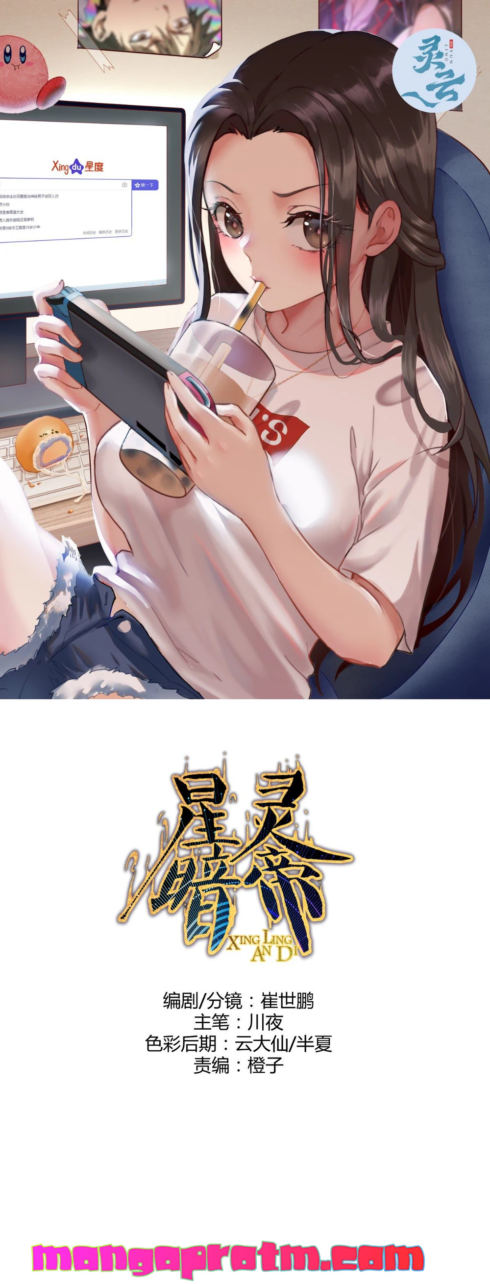 Chapter Image 2