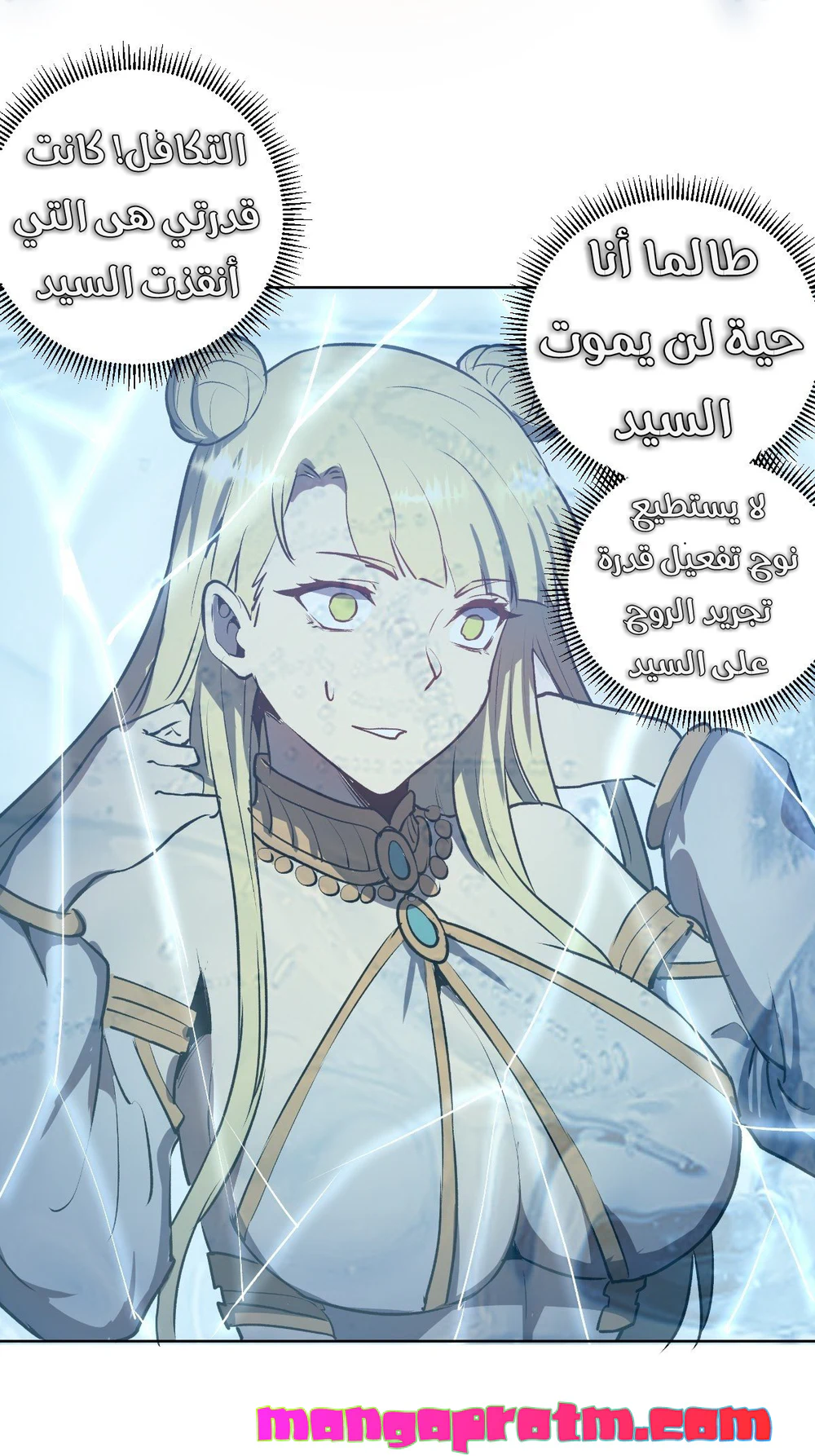 Chapter Image 33