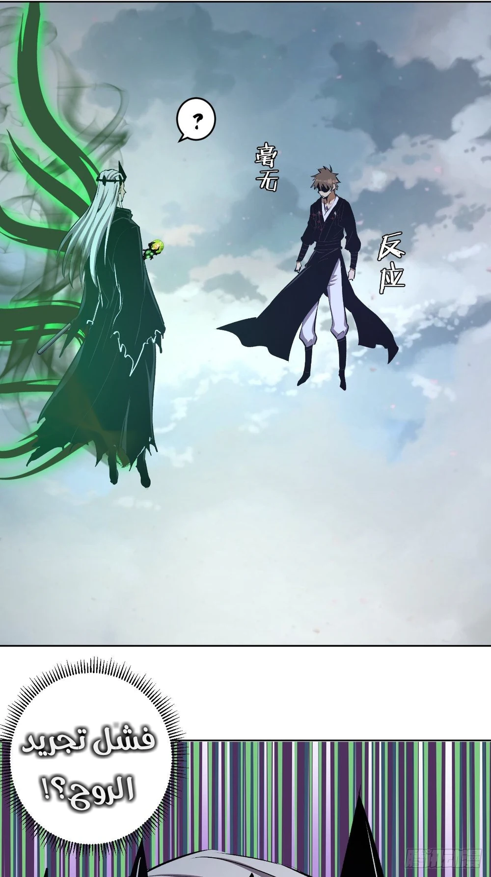 Chapter Image 6
