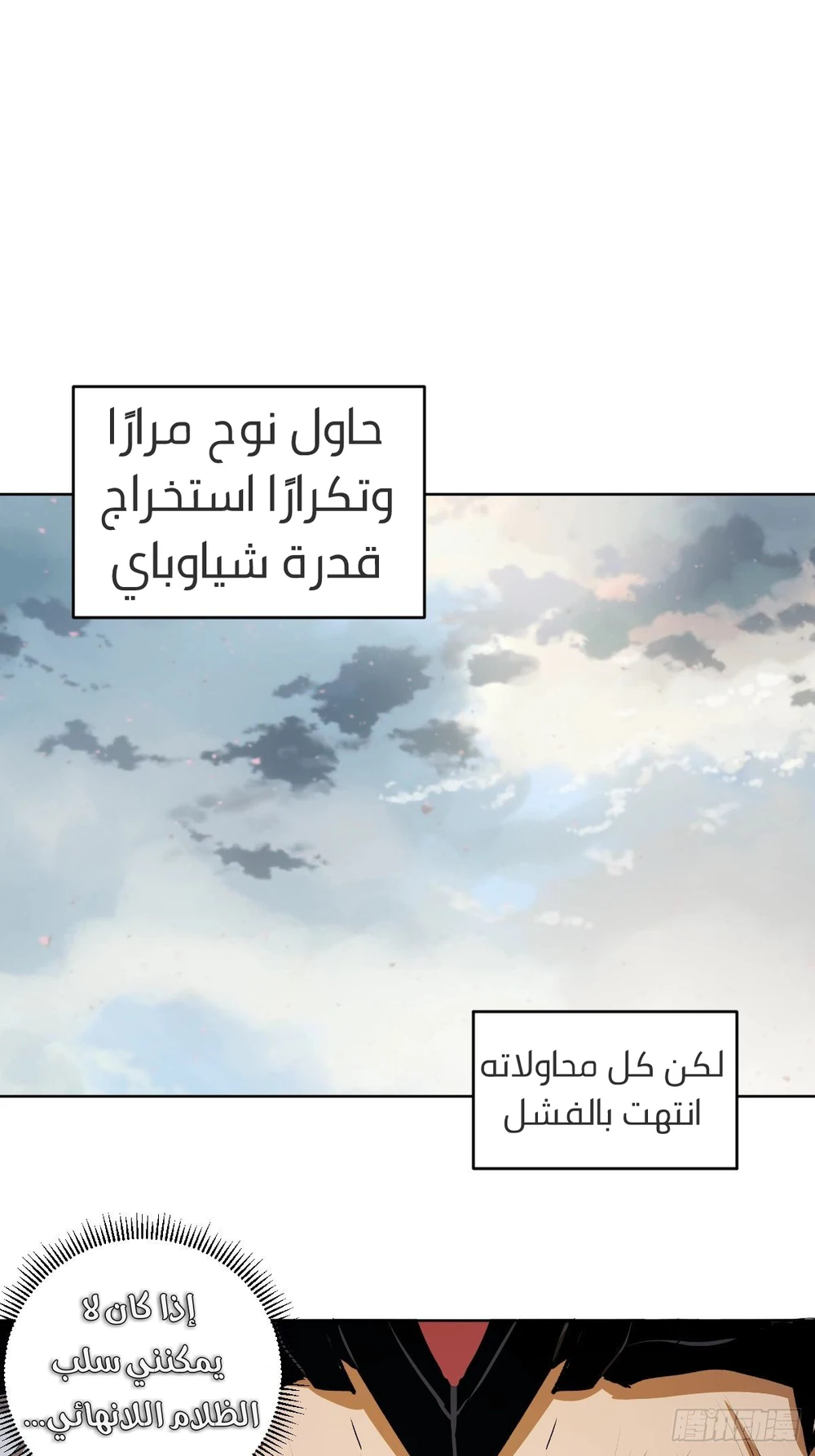 Chapter Image 8
