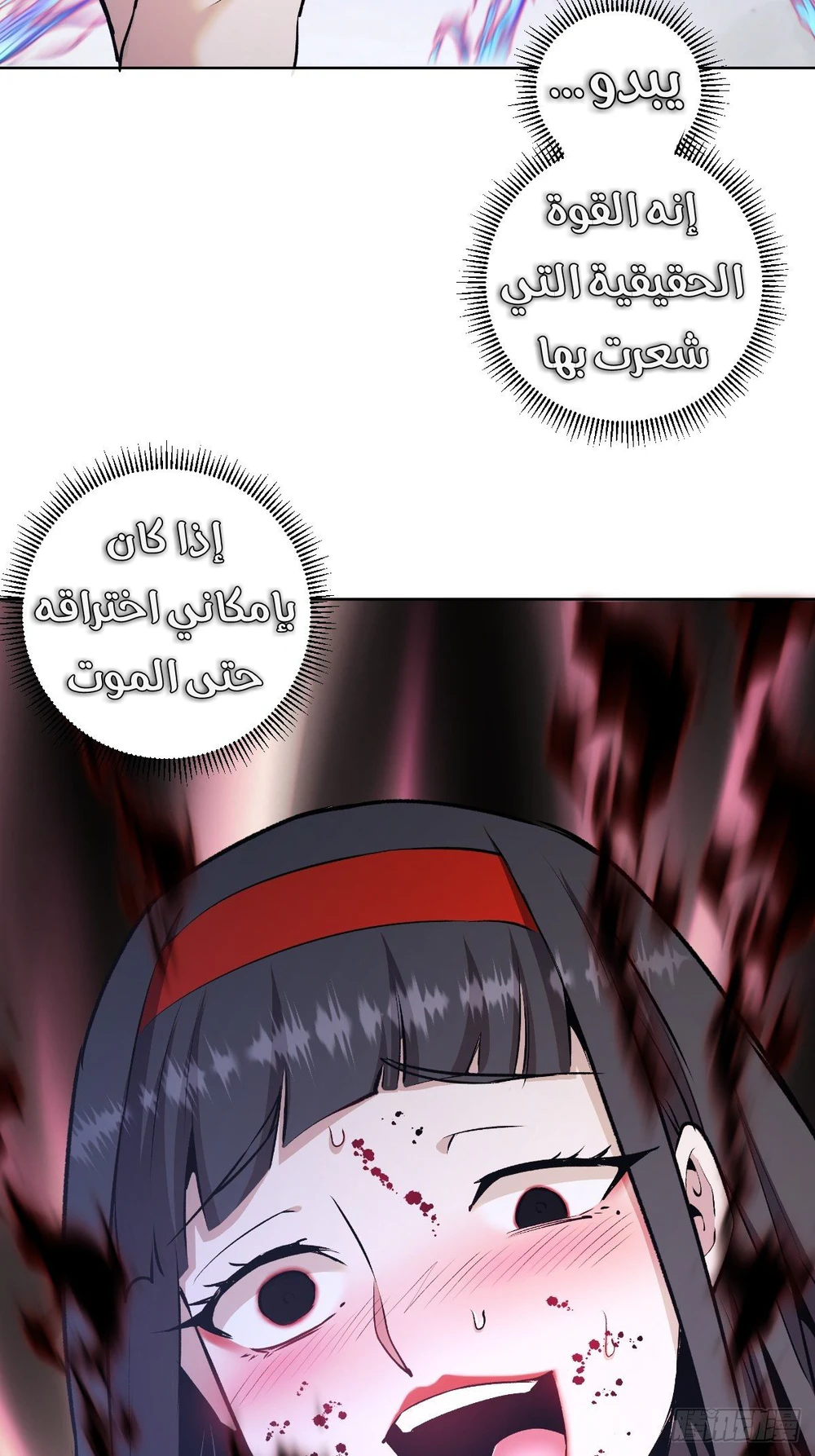 Chapter Image 14