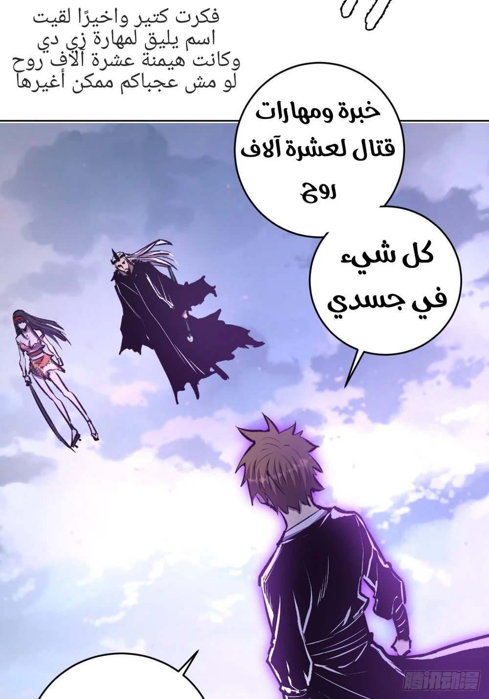 Chapter Image 24