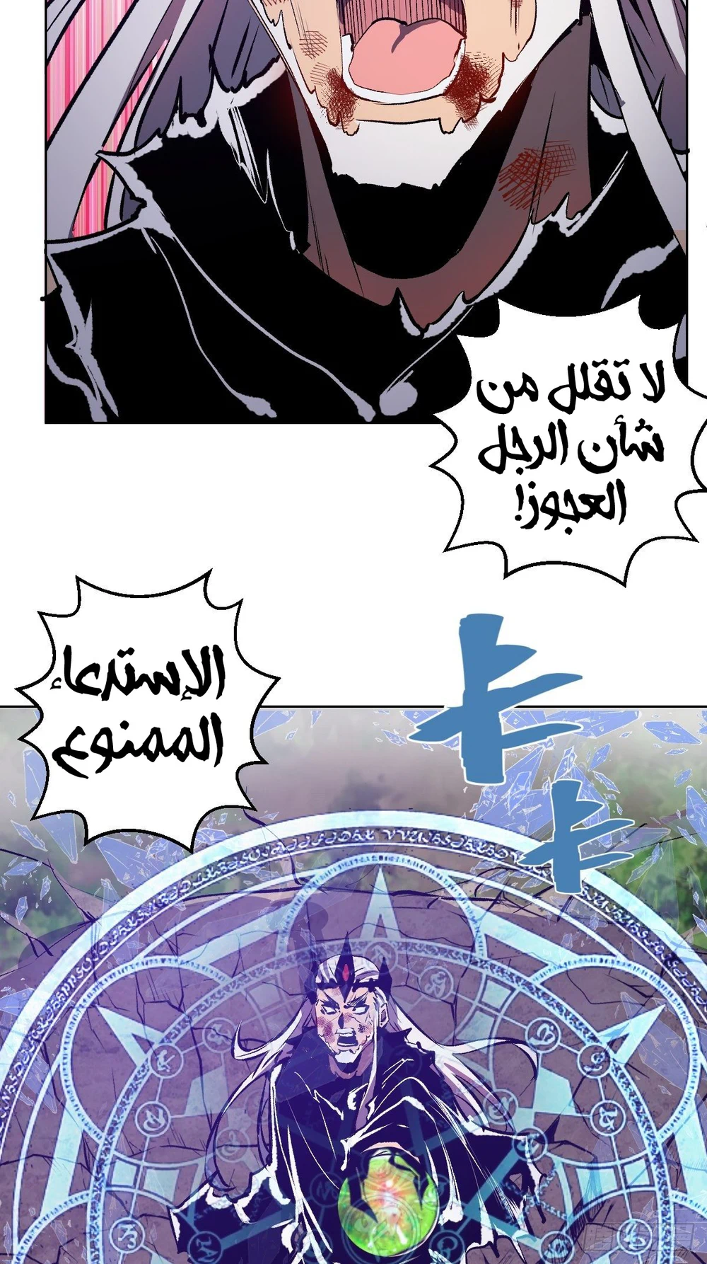 Chapter Image 35