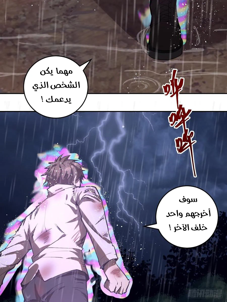 Chapter Image 11