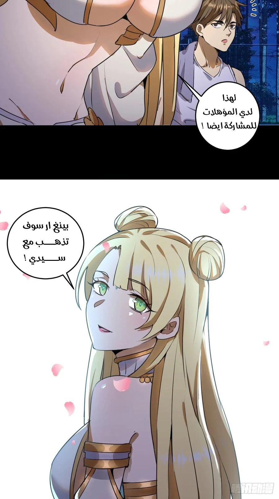 Chapter Image 23