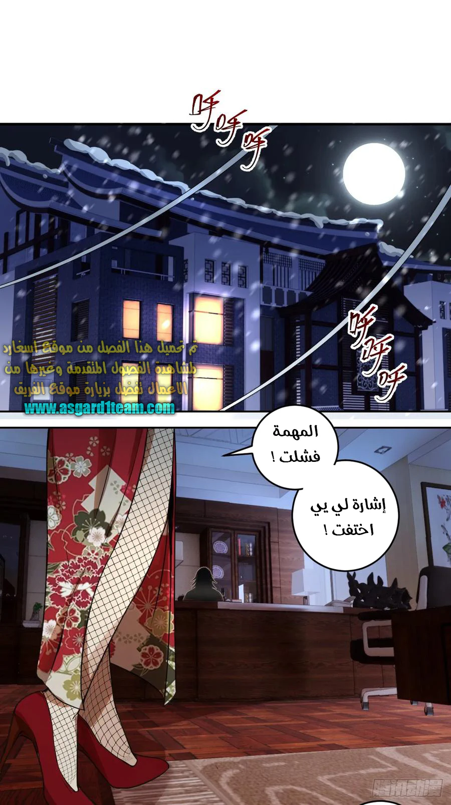 Chapter Image 26