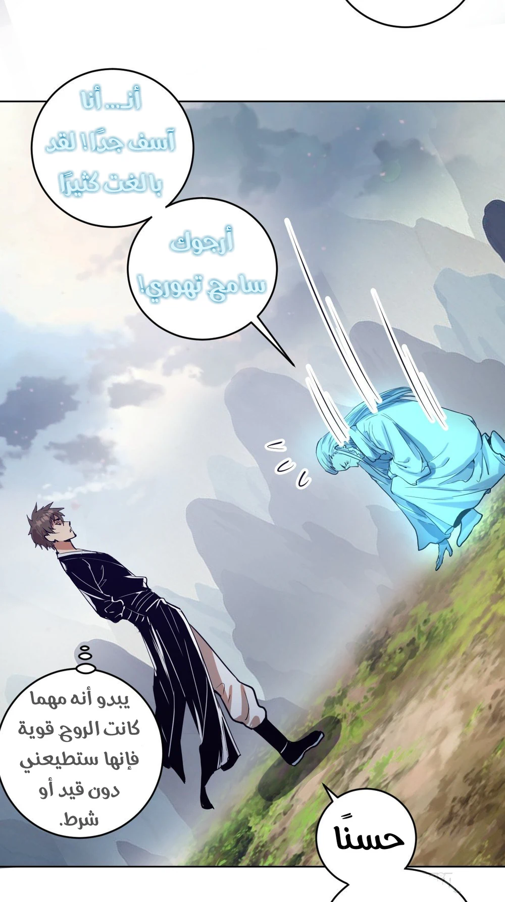 Chapter Image 20