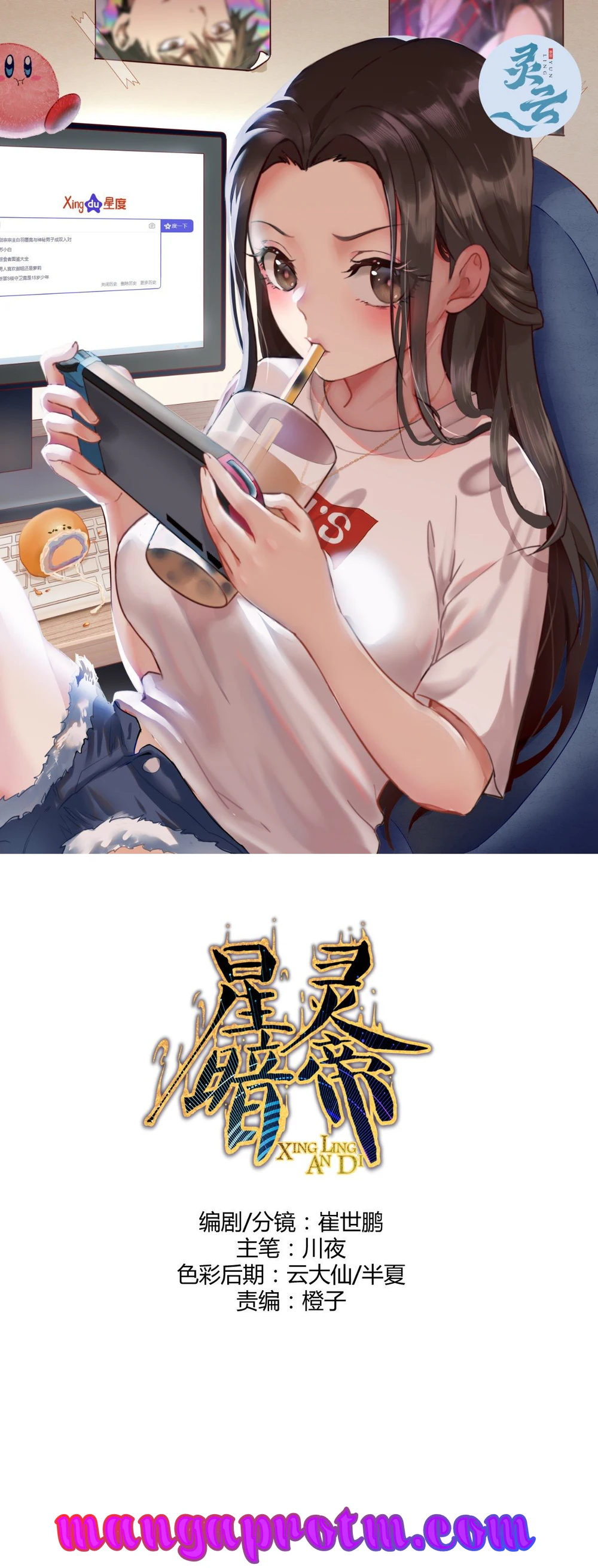 Chapter Image 2