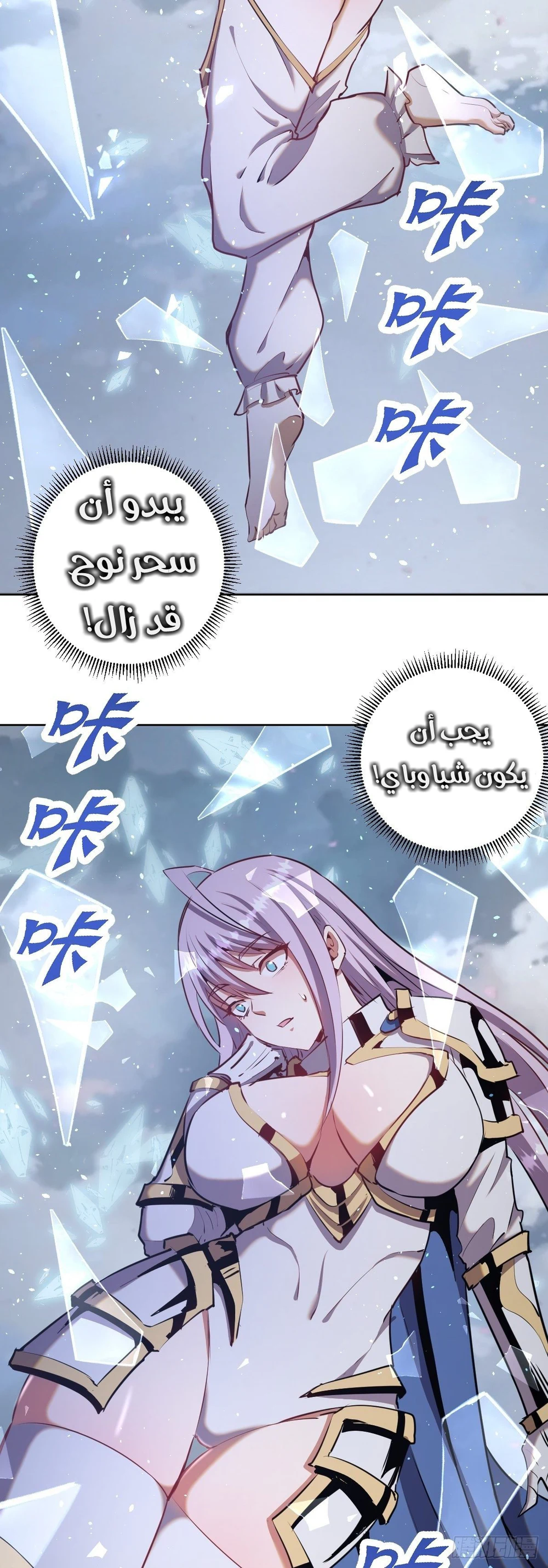 Chapter Image 5