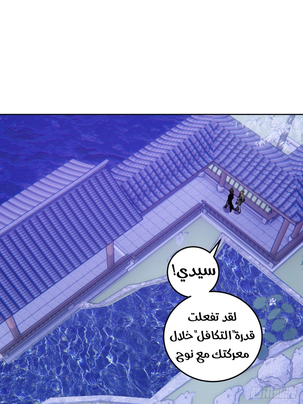 Chapter Image 11