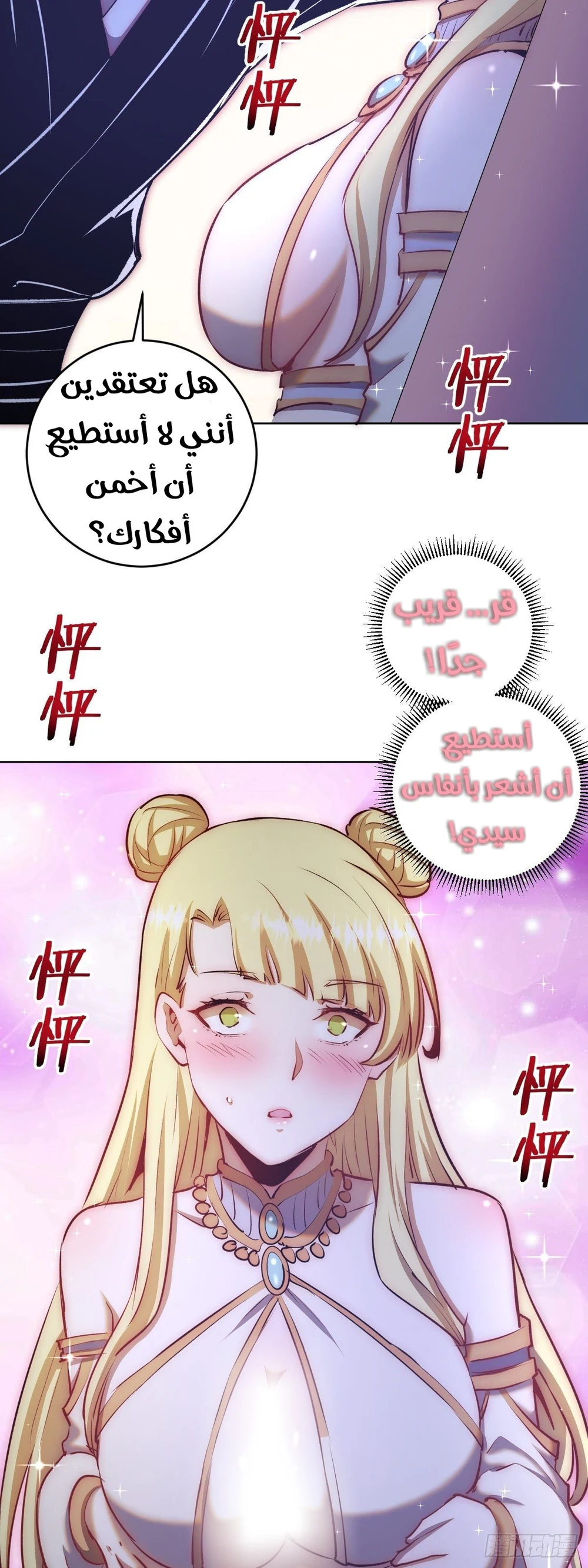 Chapter Image 16