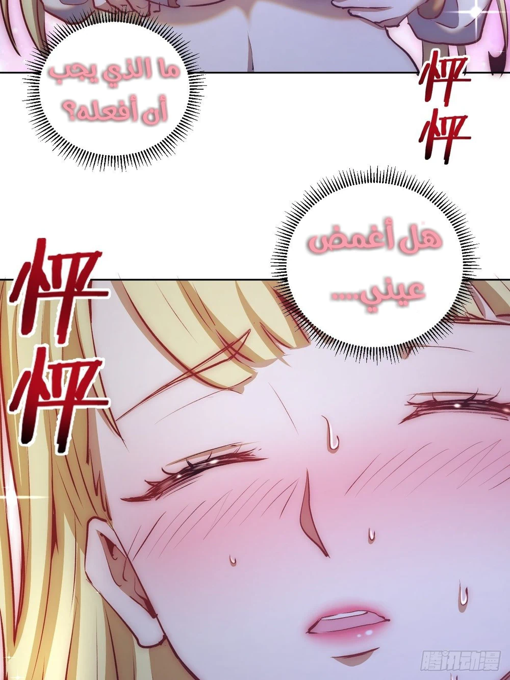 Chapter Image 17