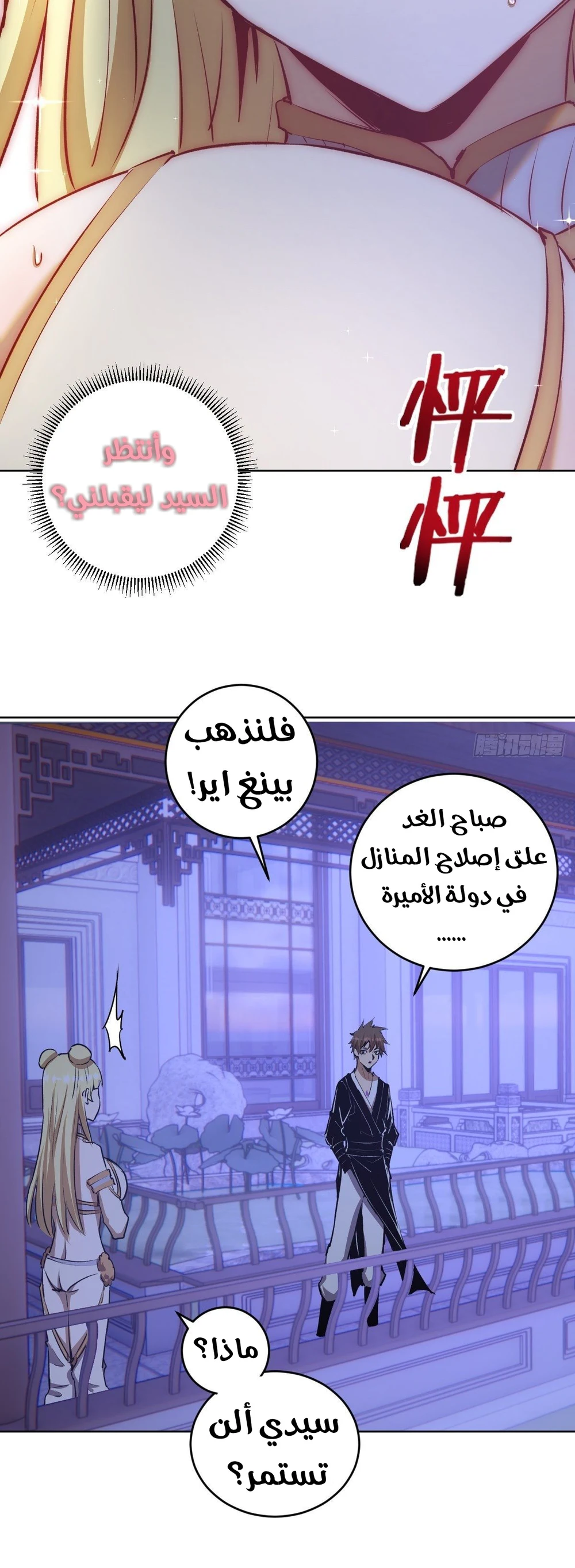 Chapter Image 18