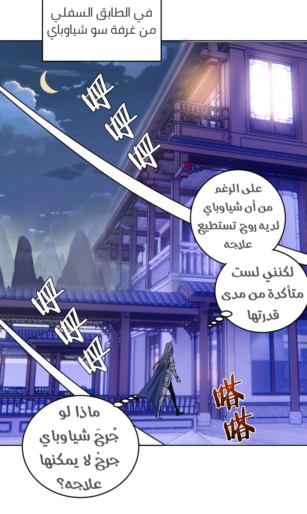 Chapter Image 40