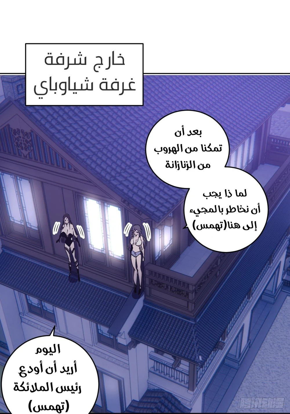 Chapter Image 43