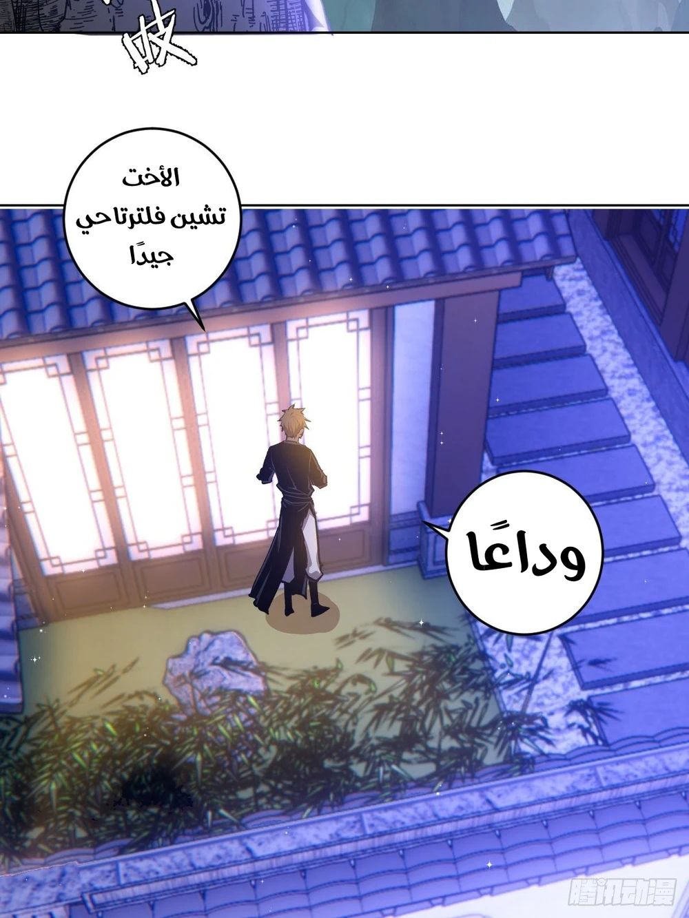 Chapter Image 4