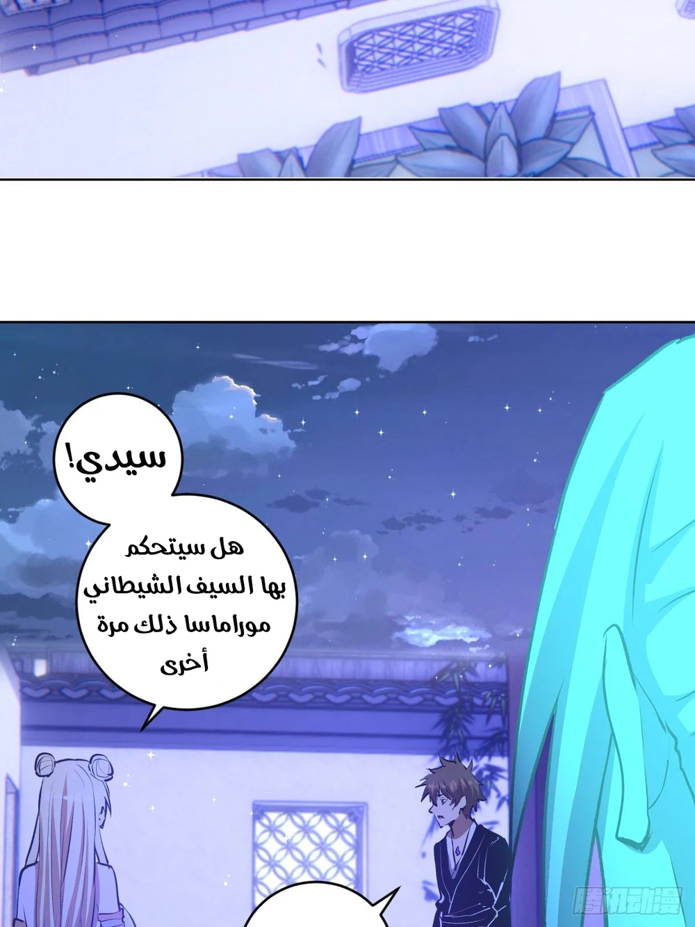 Chapter Image 5