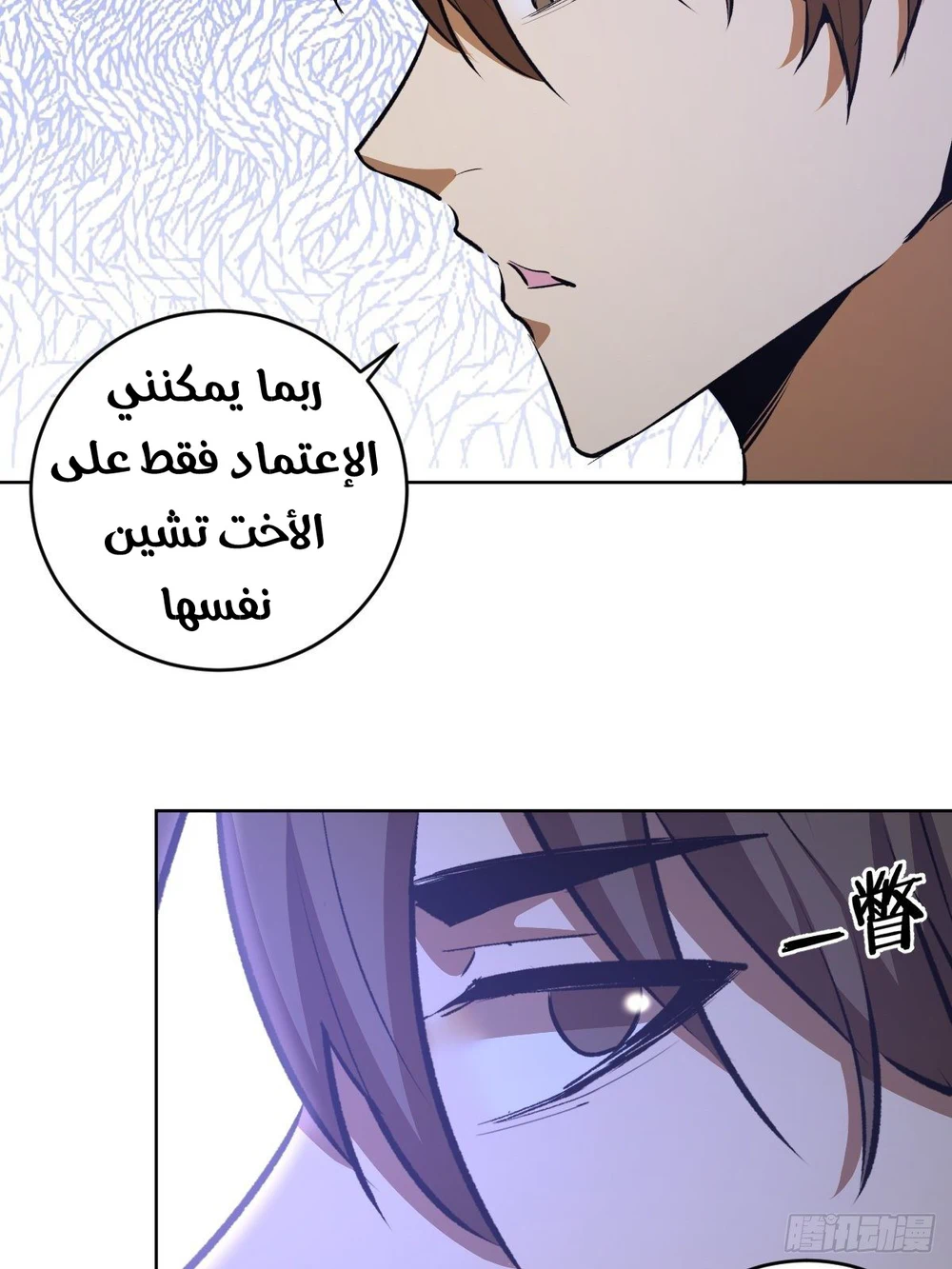 Chapter Image 7