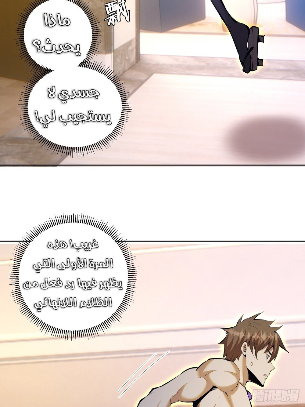 Chapter Image 19