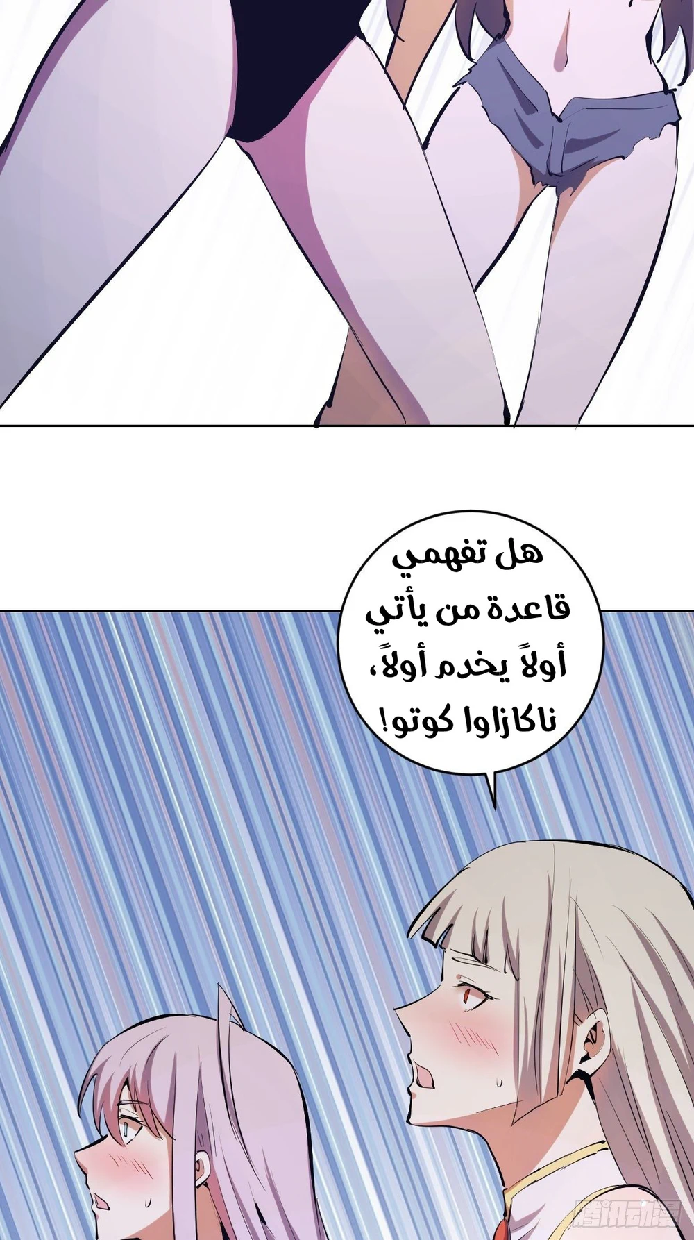Chapter Image 28