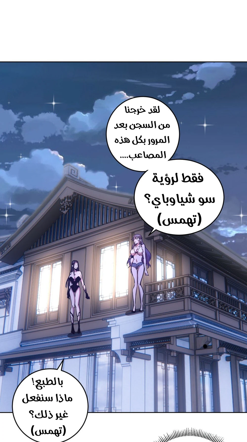 Chapter Image 3
