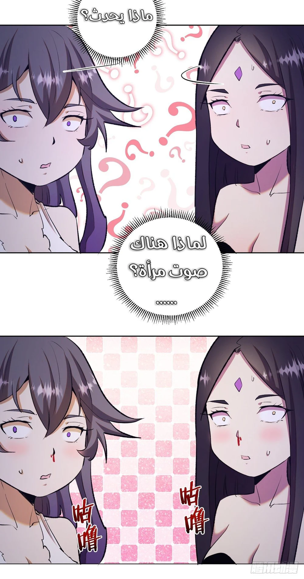 Chapter Image 6