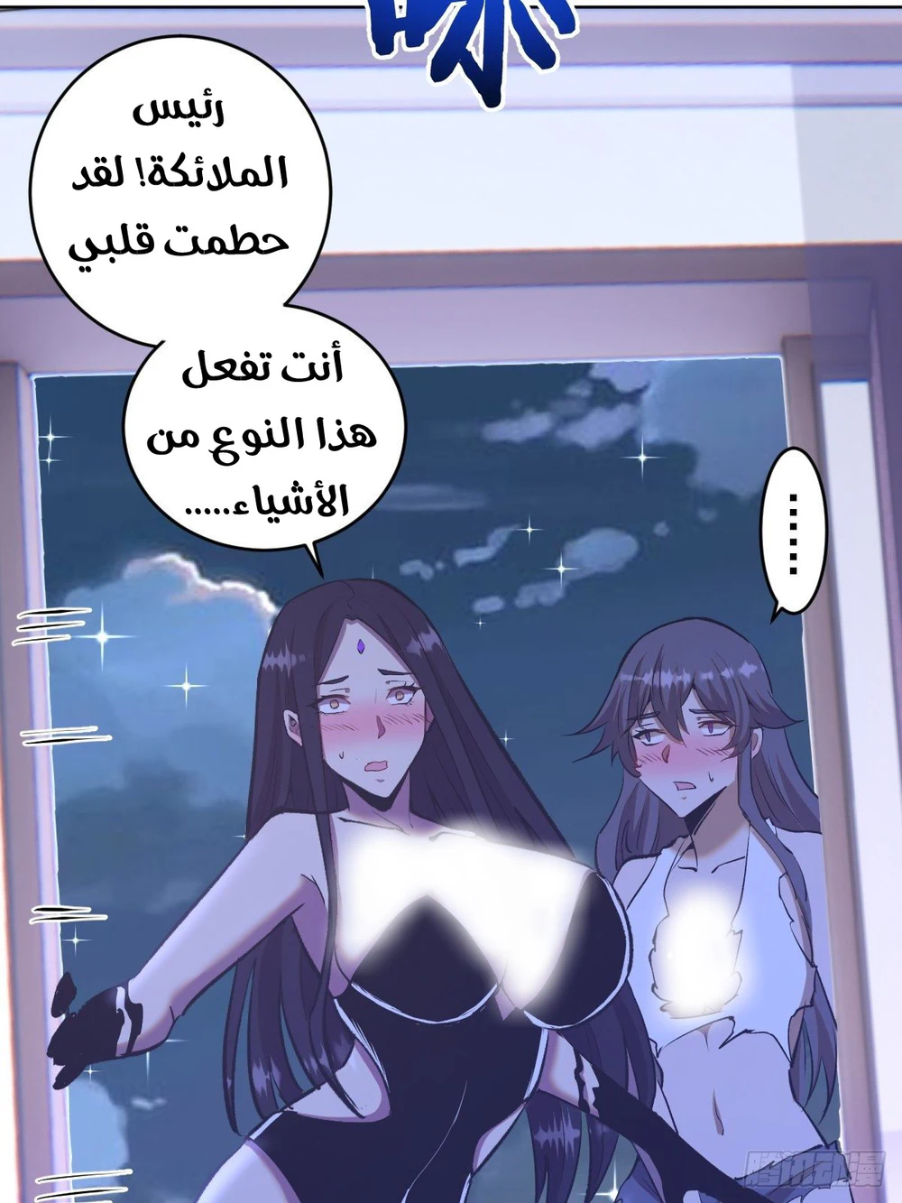 Chapter Image 8