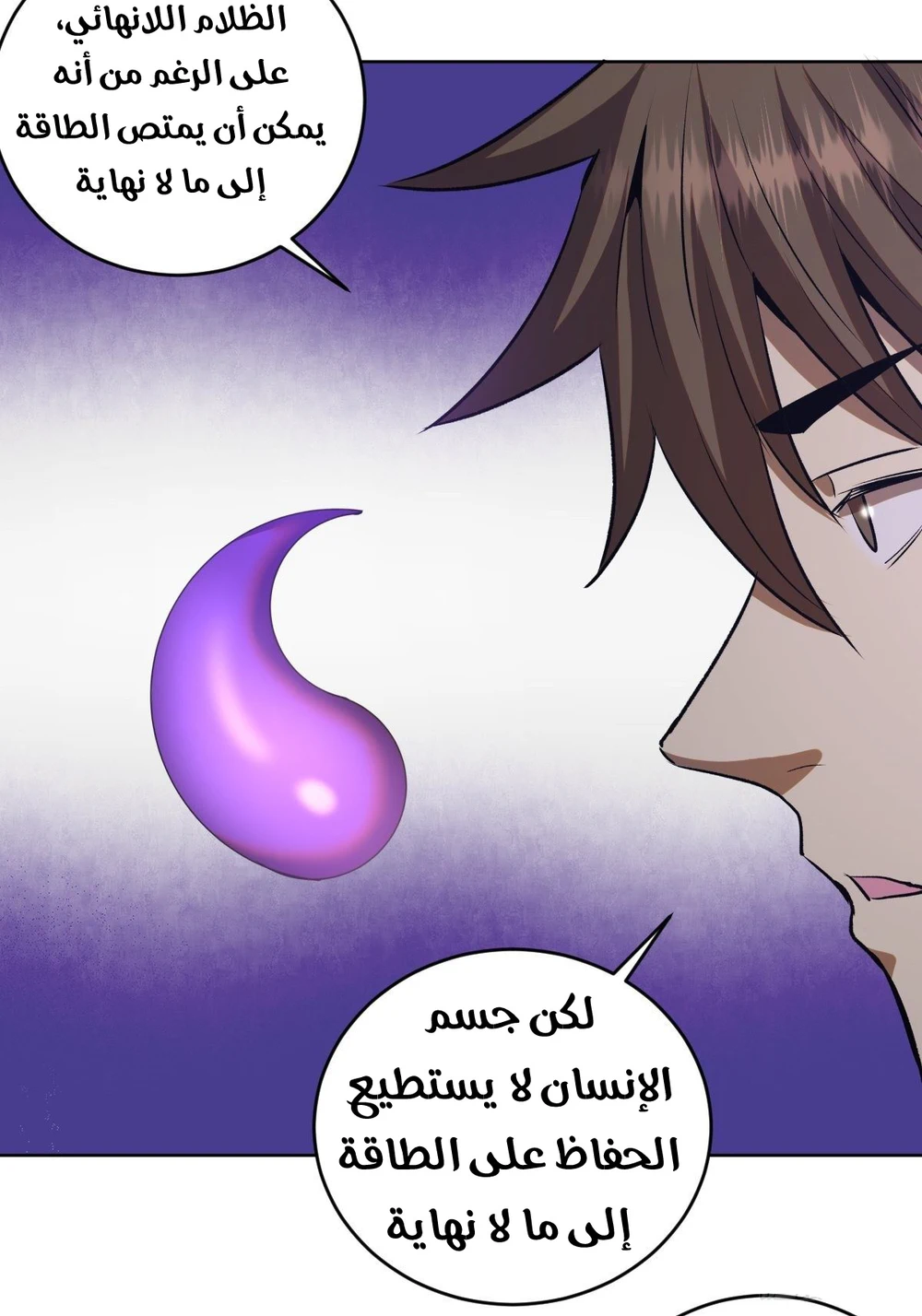 Chapter Image 20