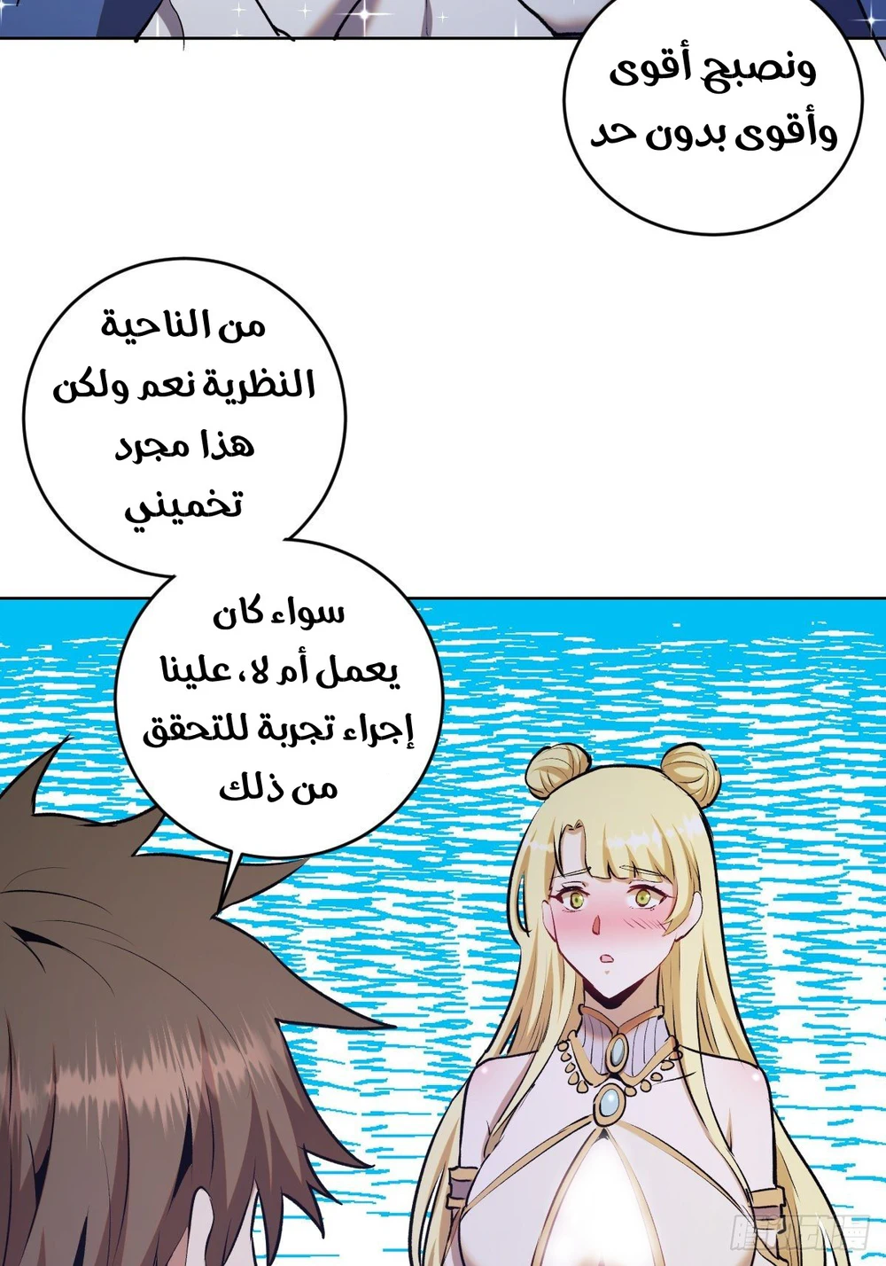 Chapter Image 25