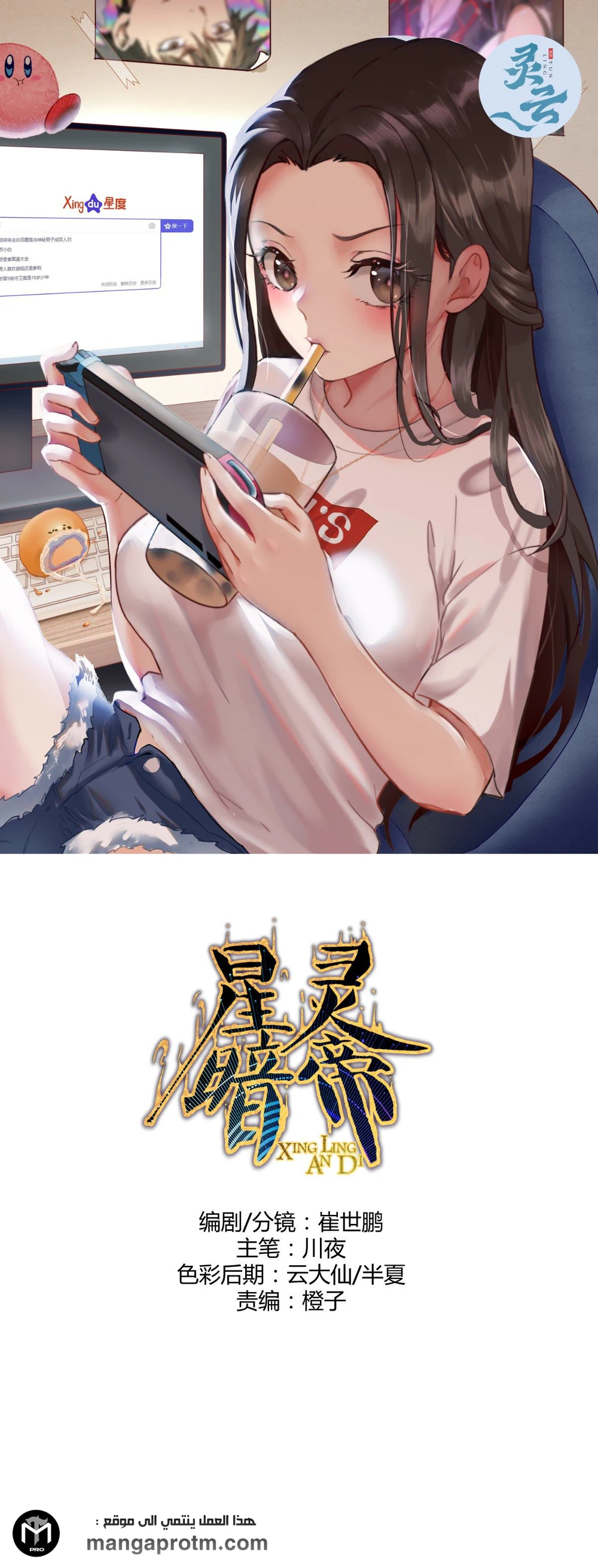 Chapter Image 2
