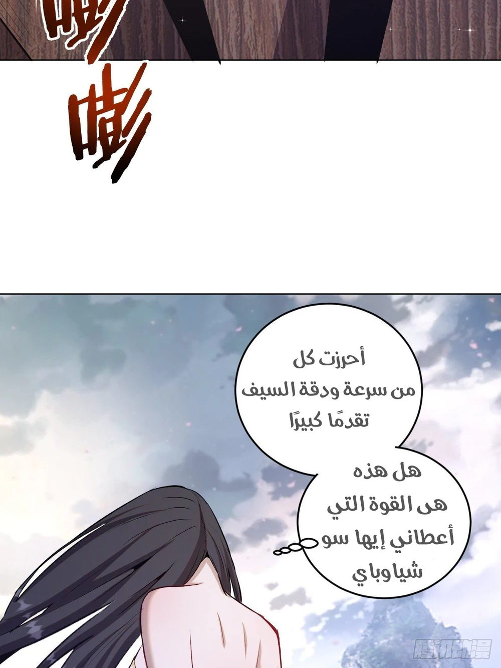 Chapter Image 37