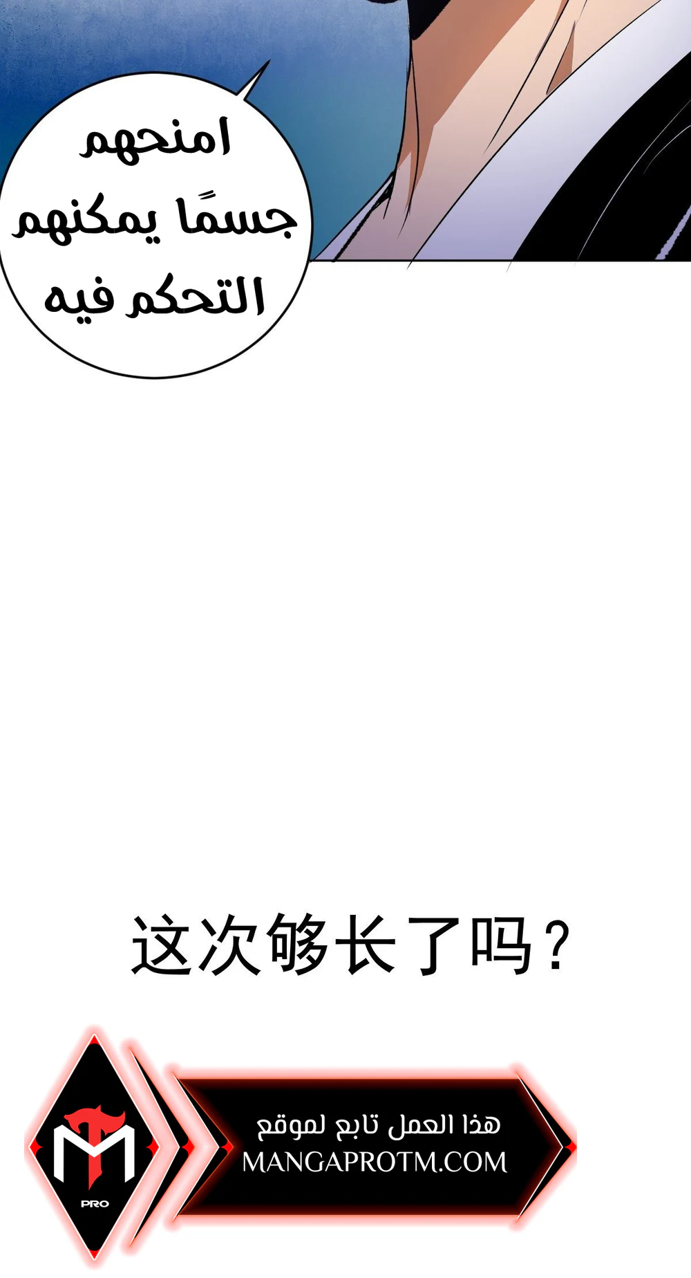 Chapter Image 46