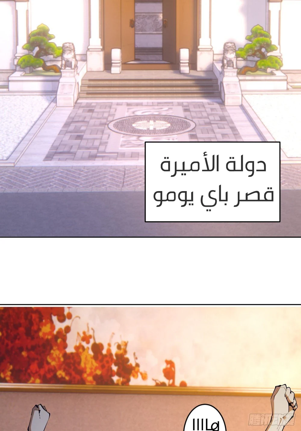 Chapter Image 5
