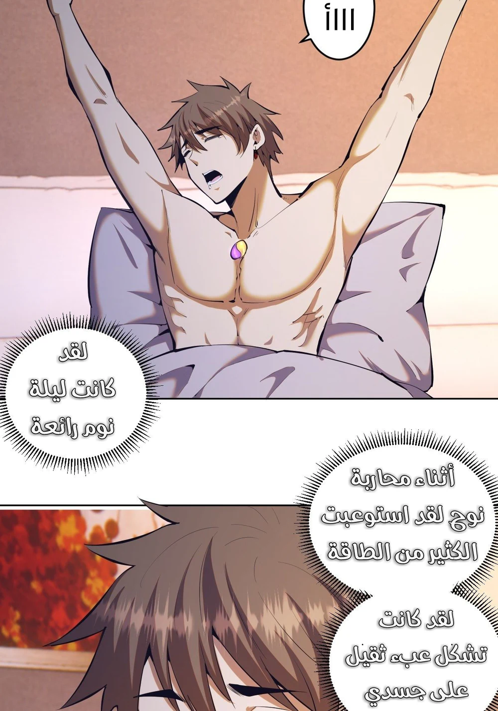 Chapter Image 6