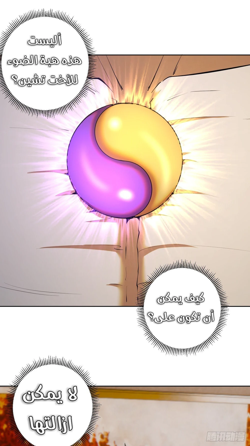 Chapter Image 9