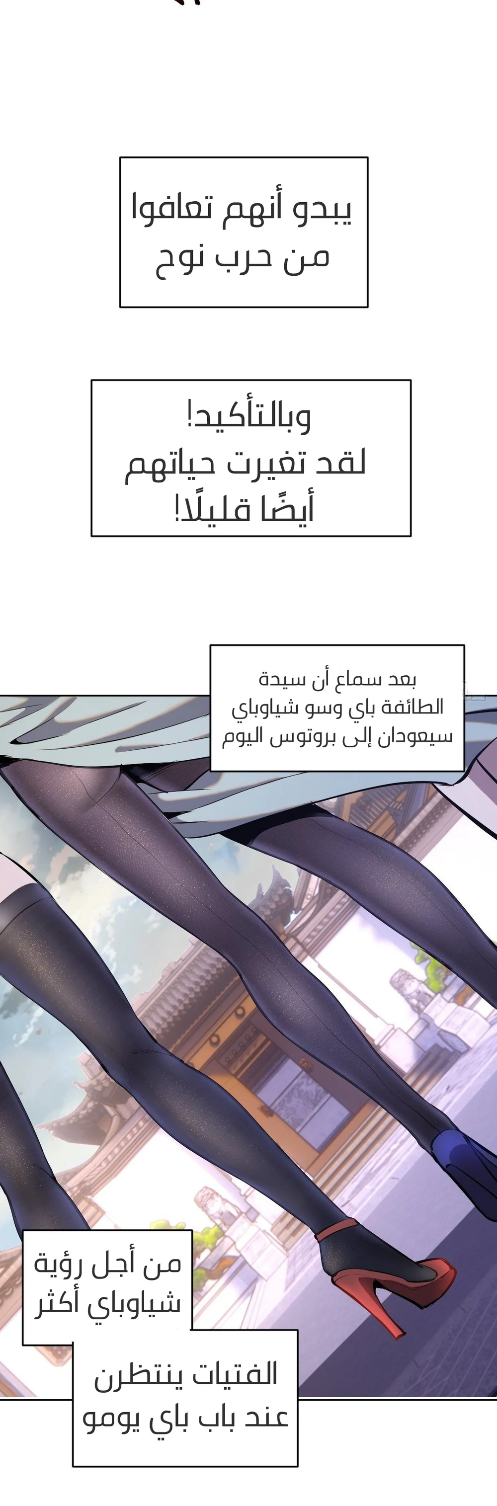 Chapter Image 15