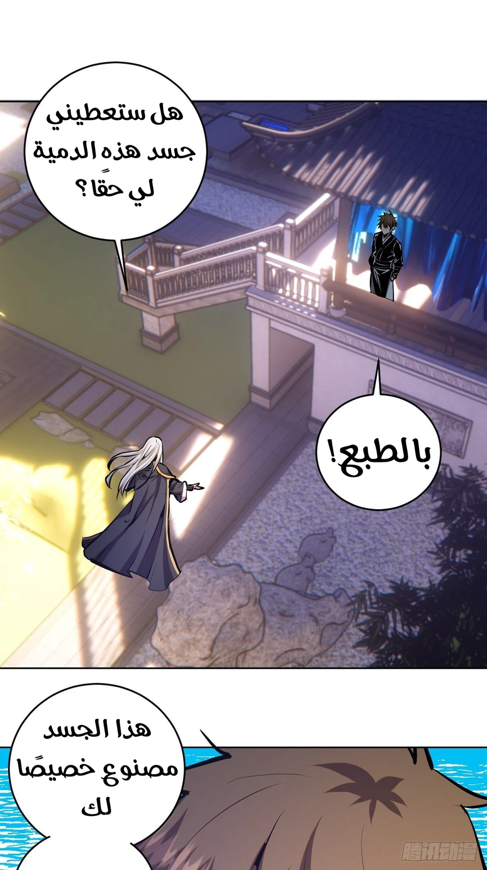 Chapter Image 20
