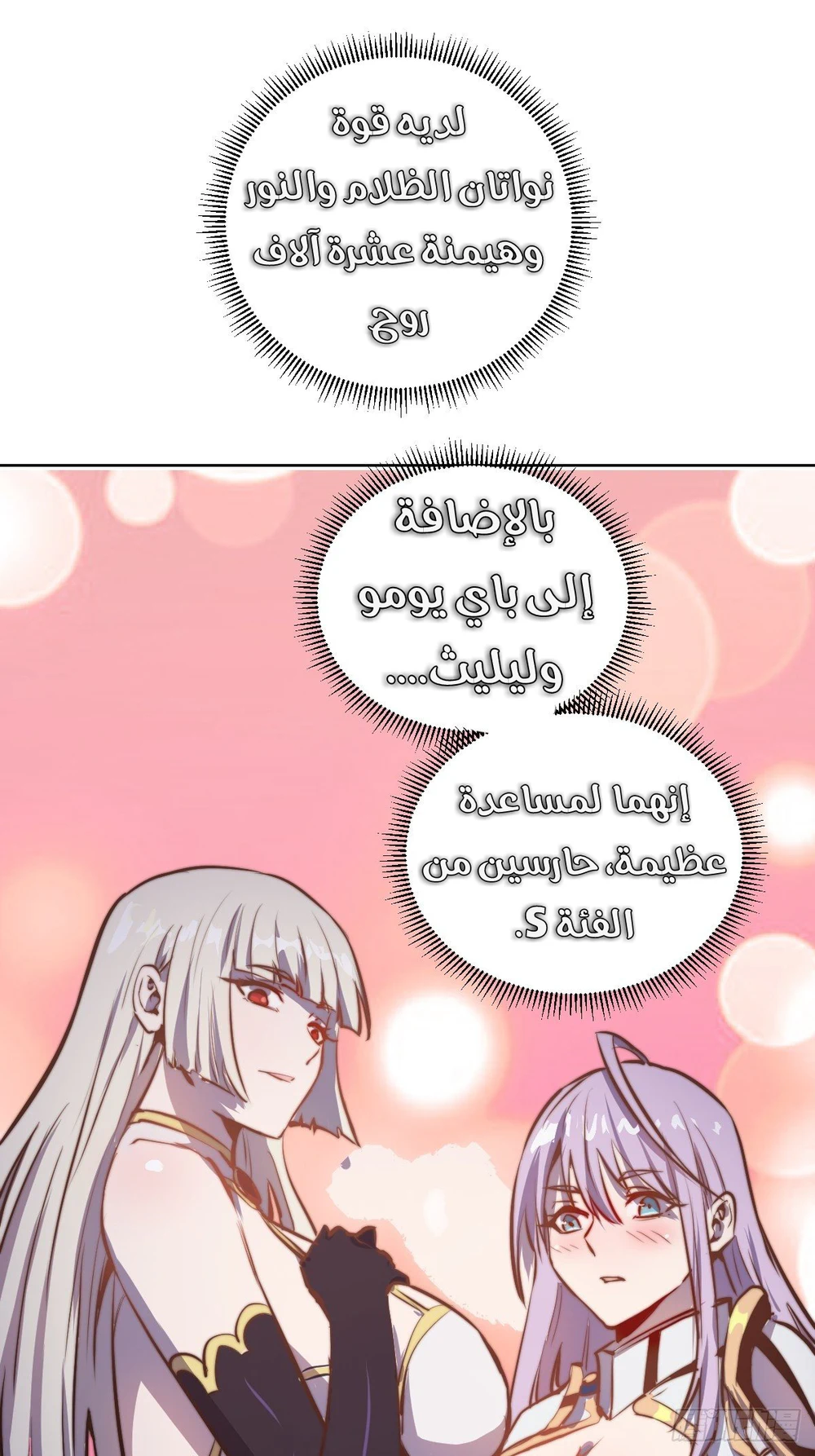 Chapter Image 28