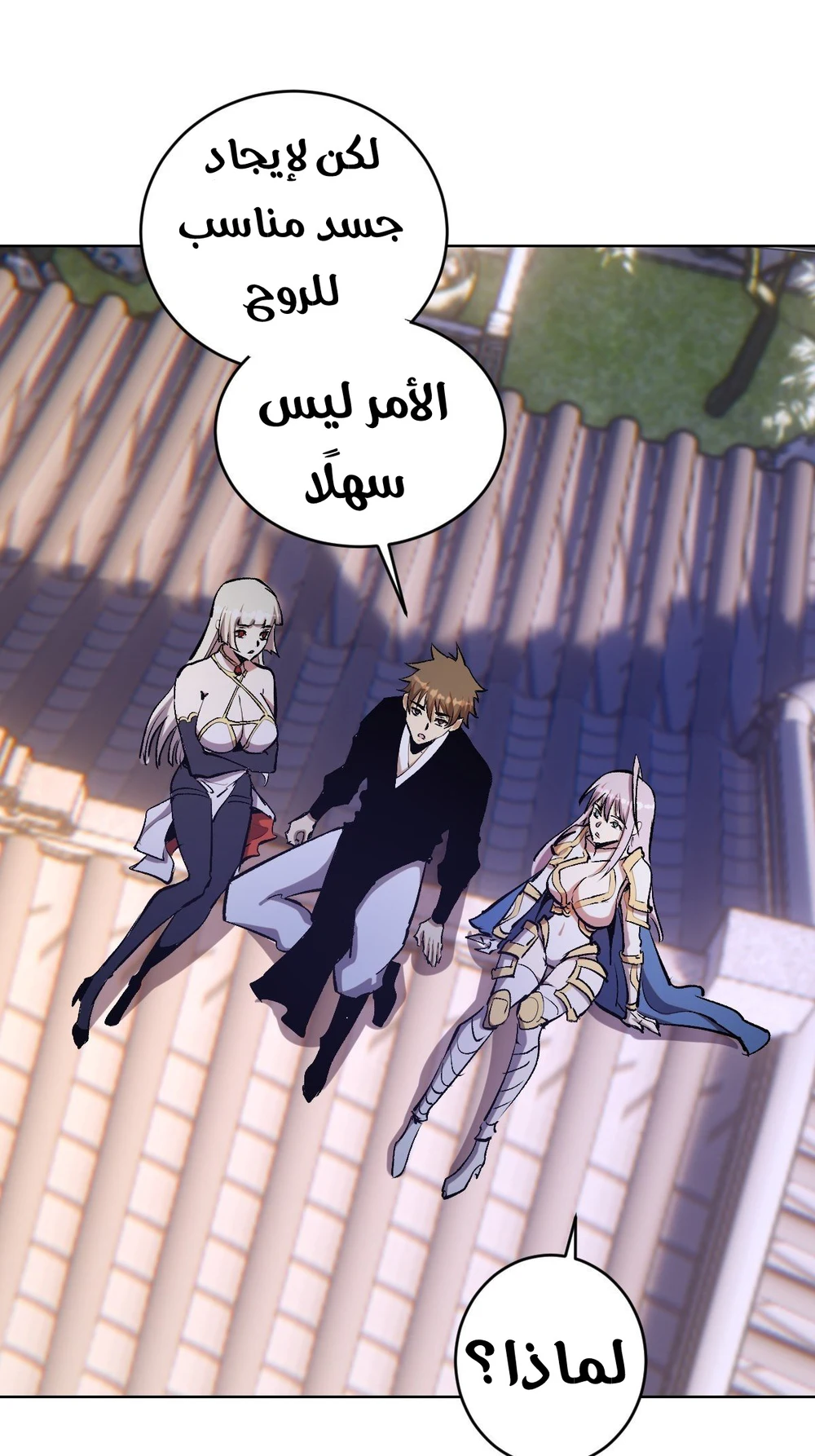 Chapter Image 3