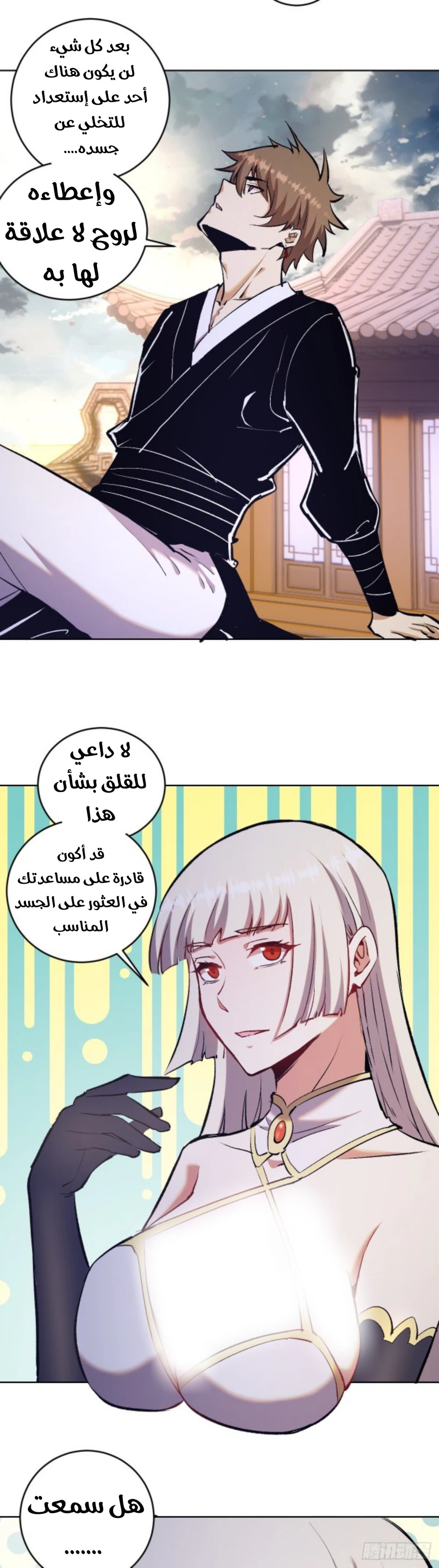 Chapter Image 4