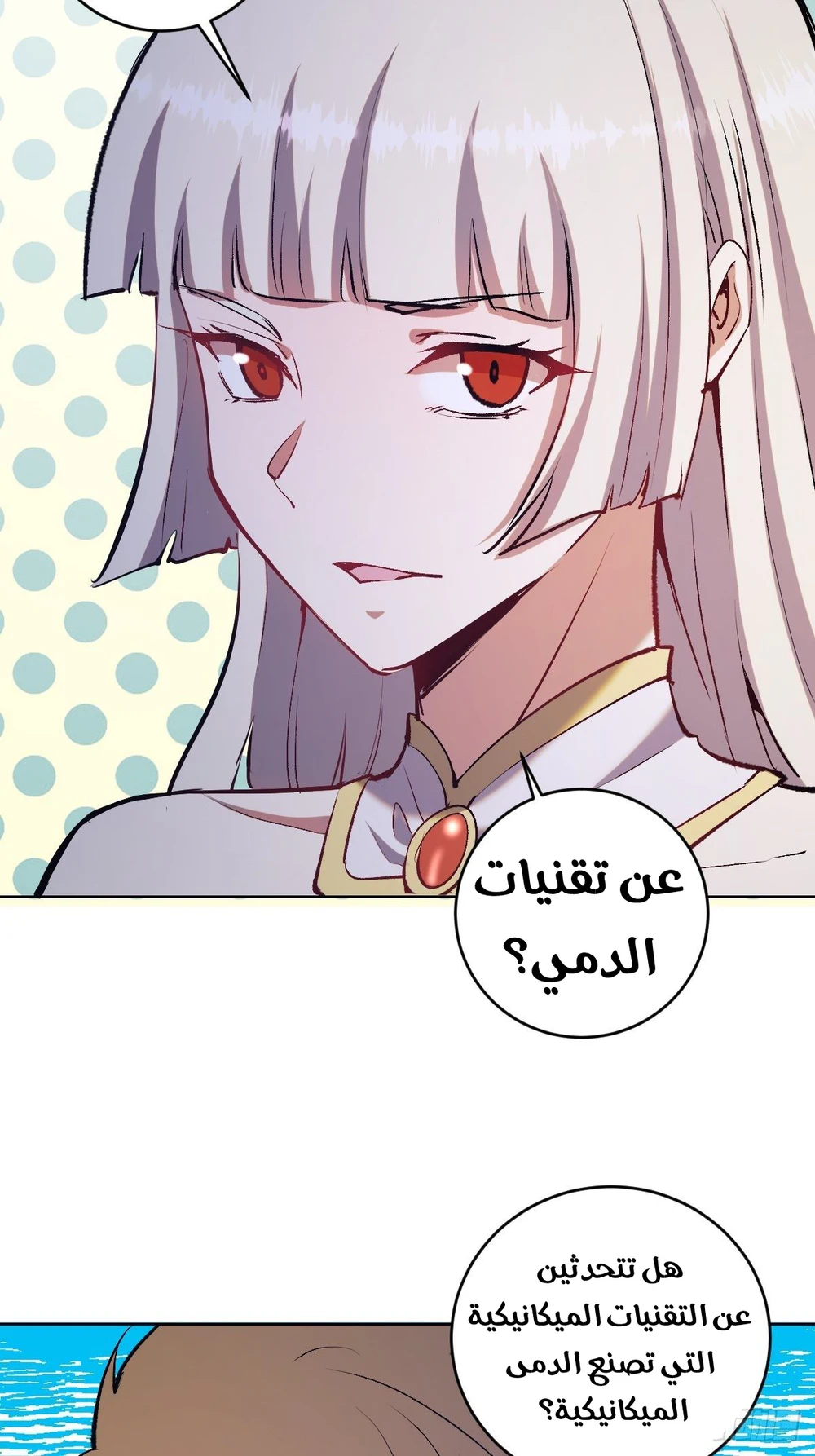 Chapter Image 5