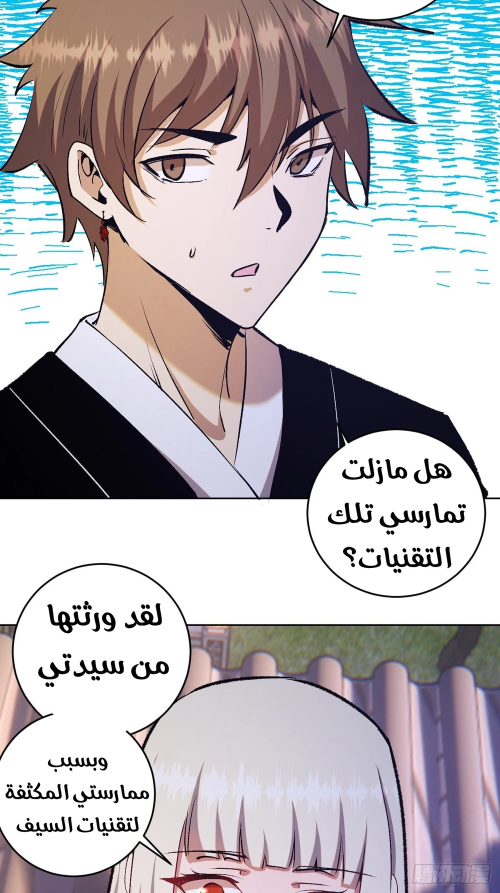 Chapter Image 6